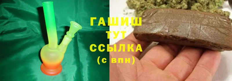 Гашиш hashish  Нелидово 