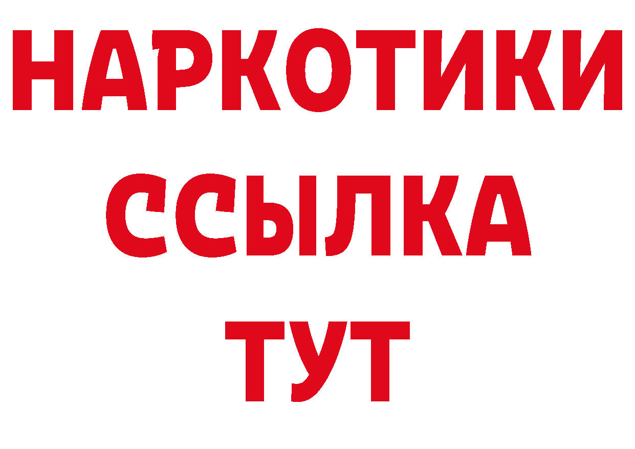 Бутират оксибутират онион дарк нет hydra Нелидово